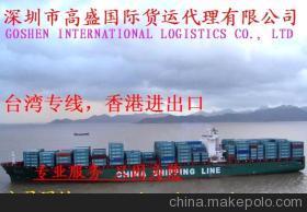 深圳高盛國(guó)際貨運(yùn)代理 提供專業(yè)臺(tái)中（中國(guó)臺(tái)灣省）國(guó)際快遞與物流服務(wù)